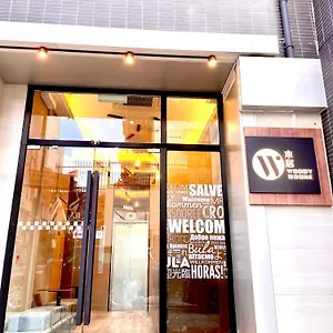 Otel 木居 Woody House